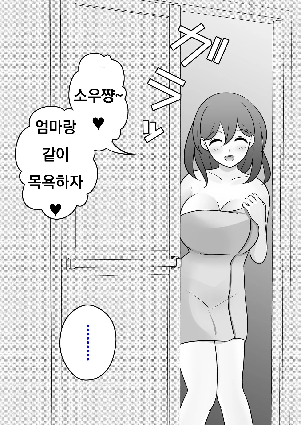 Danjoi 1:39 No Heikou Sekai Wa Omoi No Hoka Futsuu Ijou Hen | 남녀비 1:39의 평행세계는 의외로 평범 -이상편- Part 1